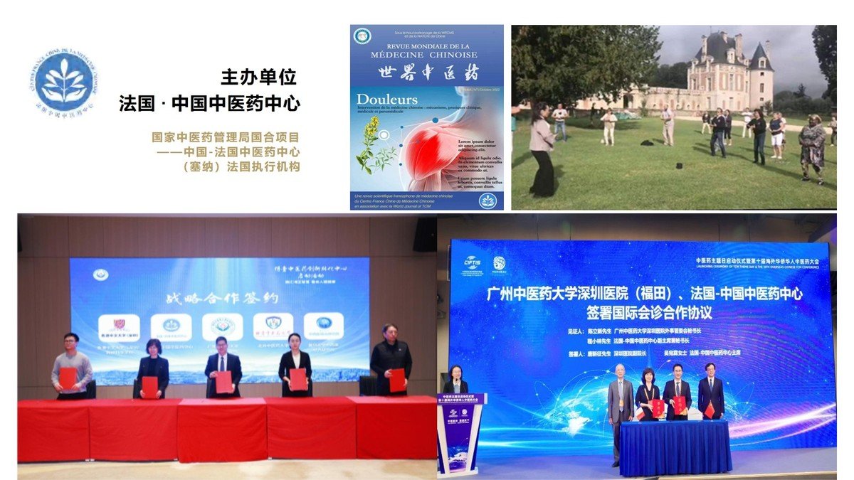 中歐論壇暨塞納博覽會