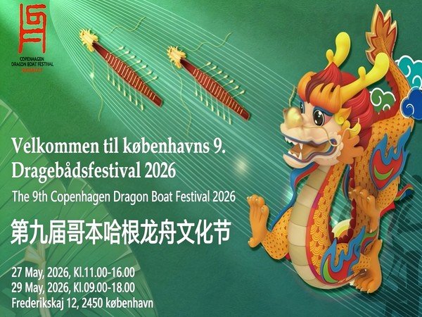 哥本哈根龍舟文化節